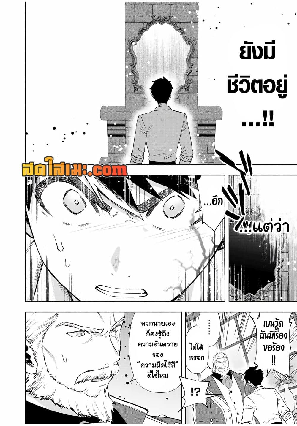 A Rank Party wo Ridatsu Shita Ore wa, Moto Oshiego Tachi to Meikyuu Shinbu wo Mezasu page 2