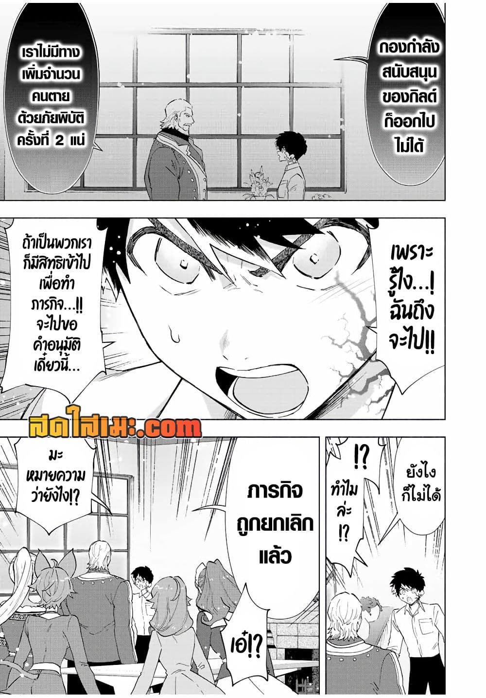 A Rank Party wo Ridatsu Shita Ore wa, Moto Oshiego Tachi to Meikyuu Shinbu wo Mezasu page 3