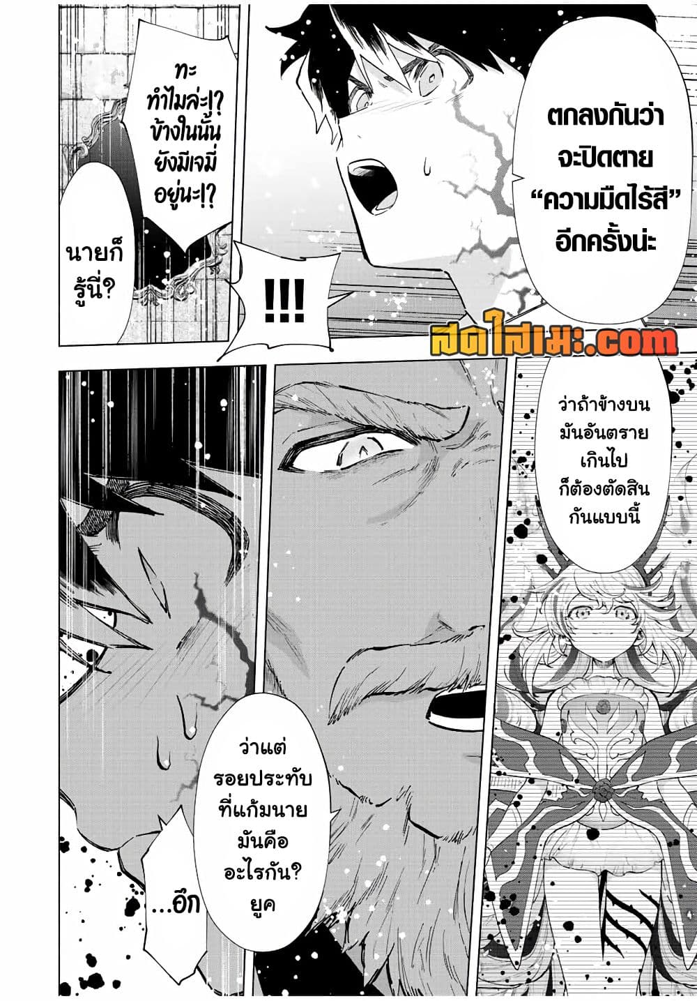 A Rank Party wo Ridatsu Shita Ore wa, Moto Oshiego Tachi to Meikyuu Shinbu wo Mezasu page 4