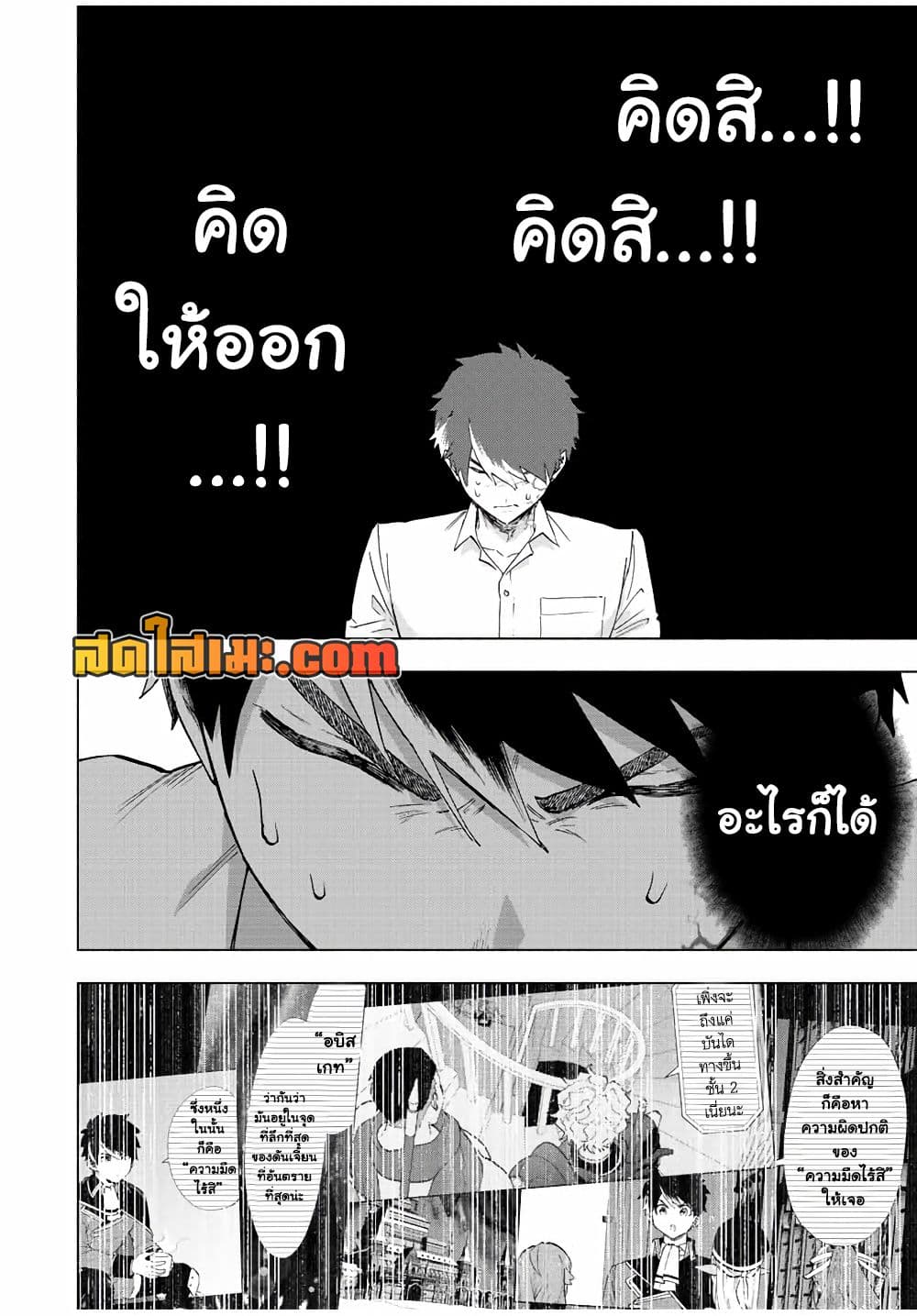 A Rank Party wo Ridatsu Shita Ore wa, Moto Oshiego Tachi to Meikyuu Shinbu wo Mezasu page 6