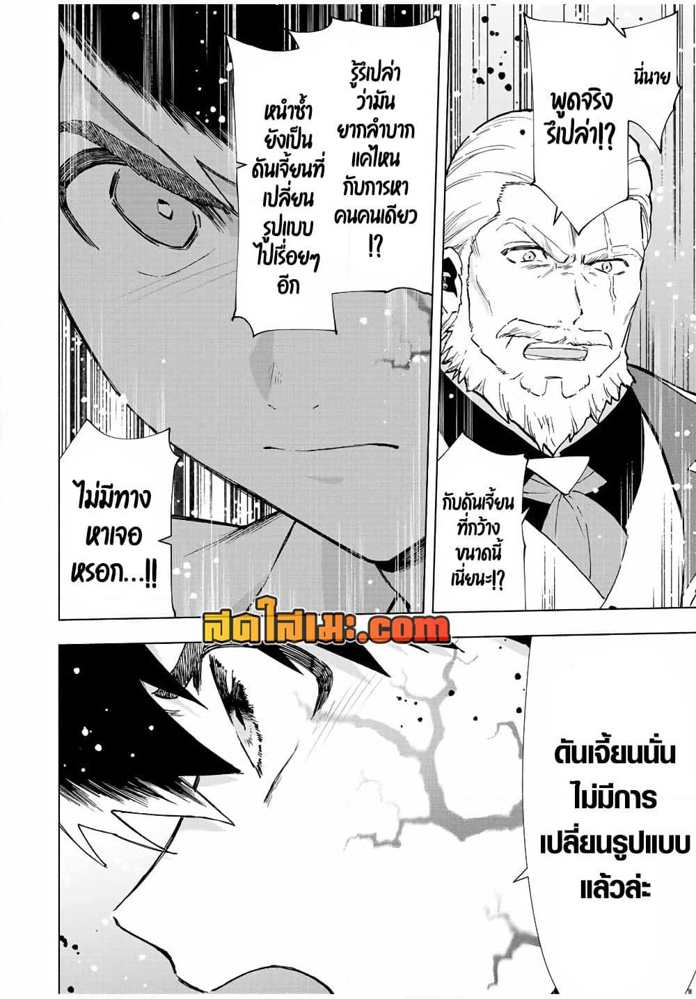 A Rank Party wo Ridatsu Shita Ore wa, Moto Oshiego Tachi to Meikyuu Shinbu wo Mezasu page 8