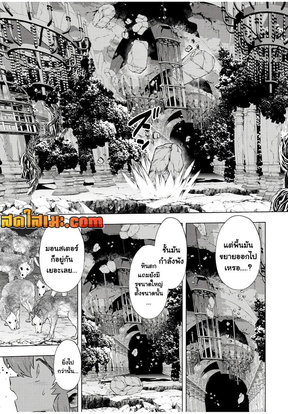 A Rank Party wo Ridatsu Shita Ore wa, Moto Oshiego Tachi to Meikyuu Shinbu wo Mezasu page 7