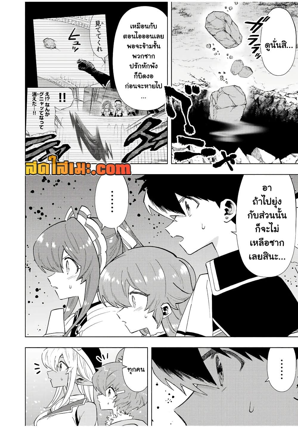 A Rank Party wo Ridatsu Shita Ore wa, Moto Oshiego Tachi to Meikyuu Shinbu wo Mezasu page 8