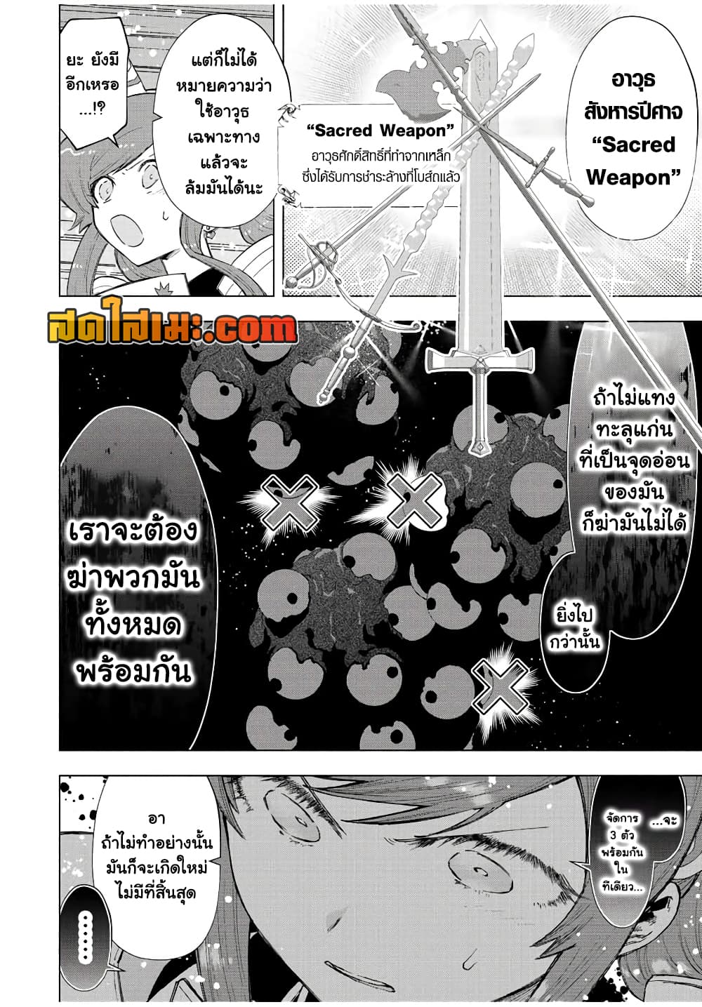 A Rank Party wo Ridatsu Shita Ore wa, Moto Oshiego Tachi to Meikyuu Shinbu wo Mezasu page 2