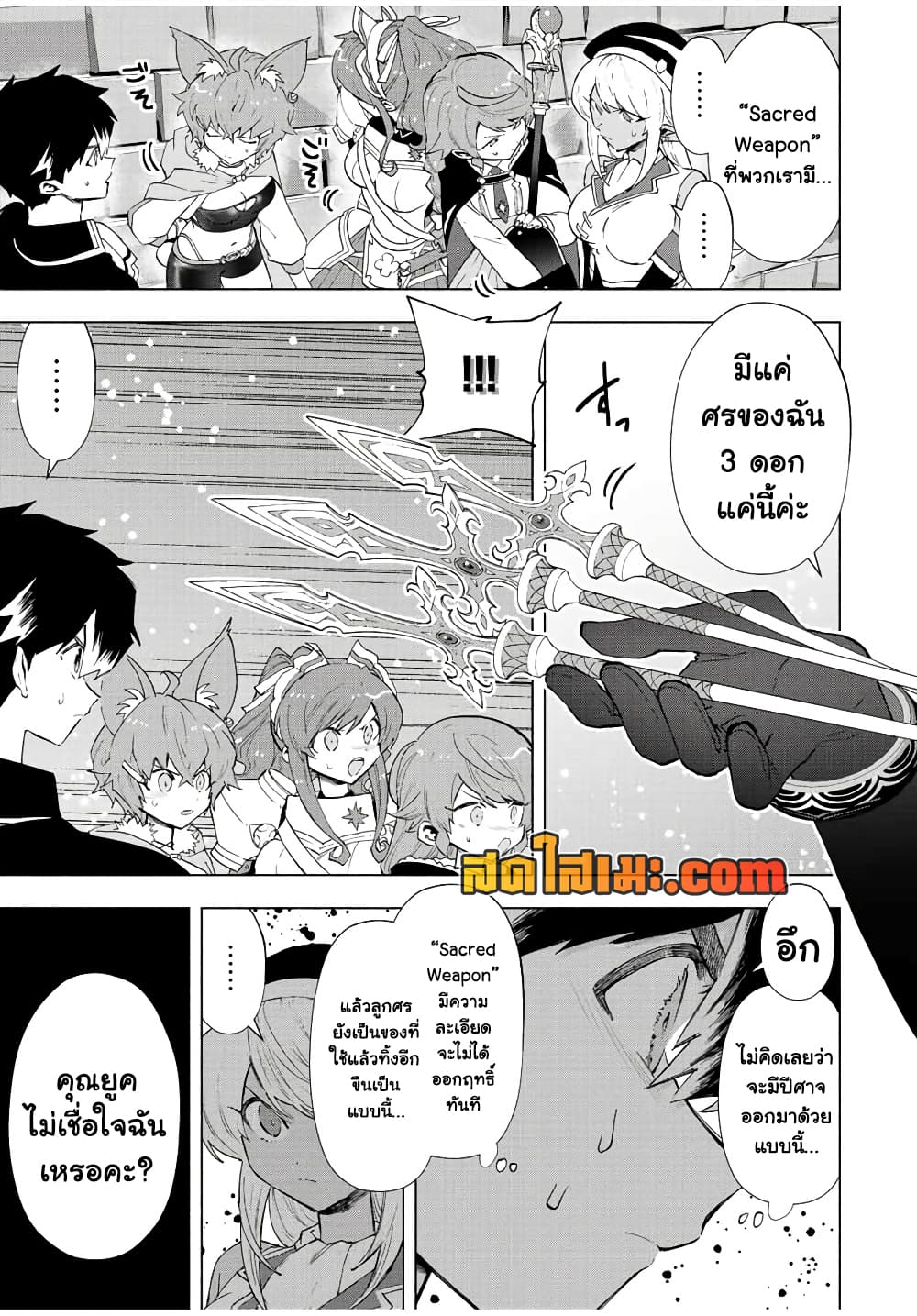 A Rank Party wo Ridatsu Shita Ore wa, Moto Oshiego Tachi to Meikyuu Shinbu wo Mezasu page 3