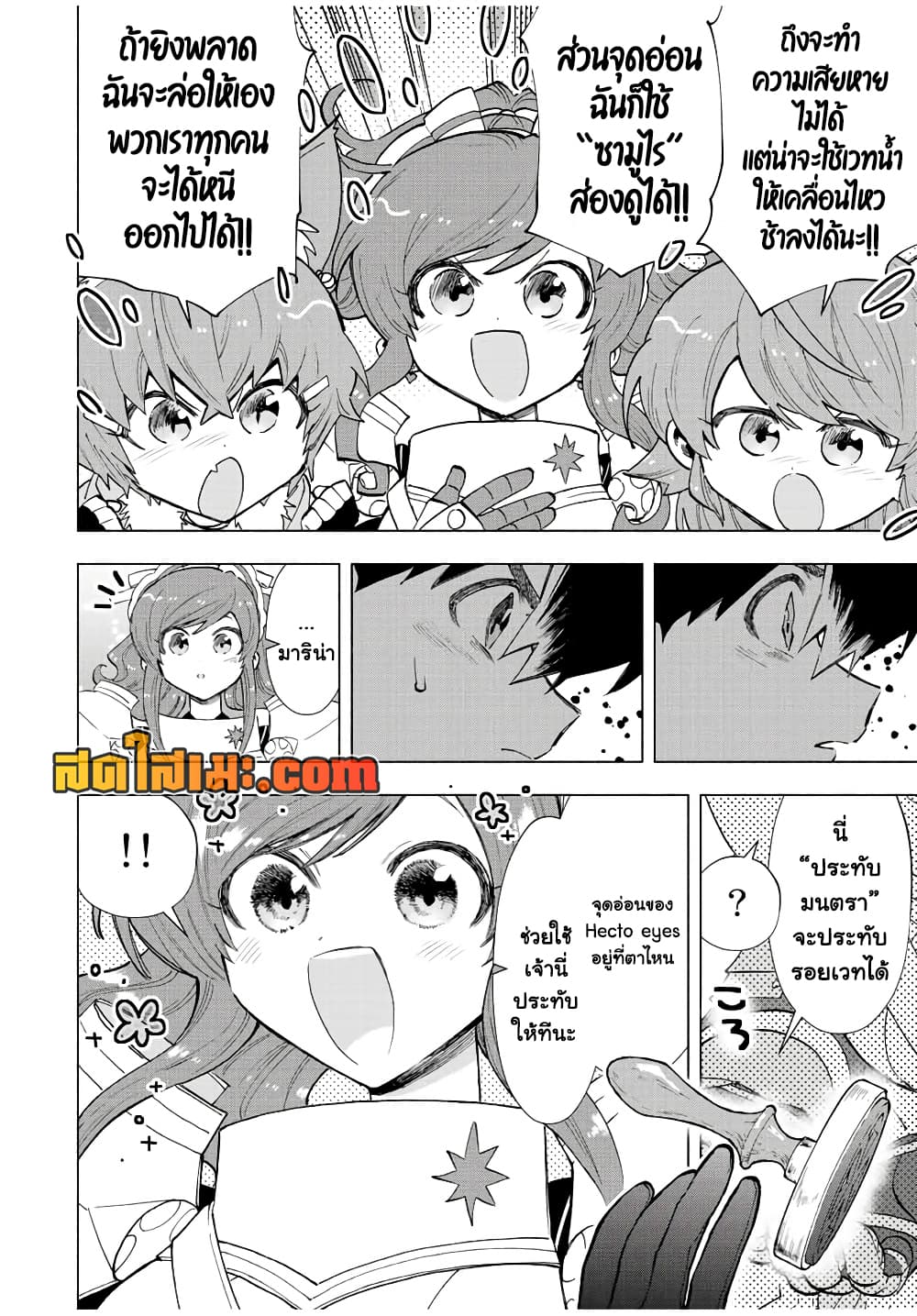A Rank Party wo Ridatsu Shita Ore wa, Moto Oshiego Tachi to Meikyuu Shinbu wo Mezasu page 6