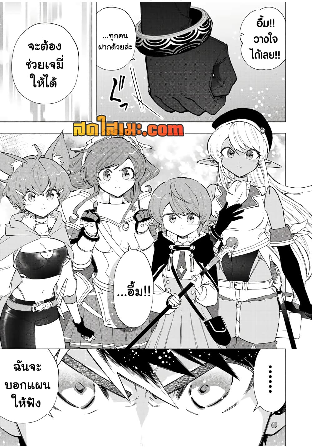 A Rank Party wo Ridatsu Shita Ore wa, Moto Oshiego Tachi to Meikyuu Shinbu wo Mezasu page 7