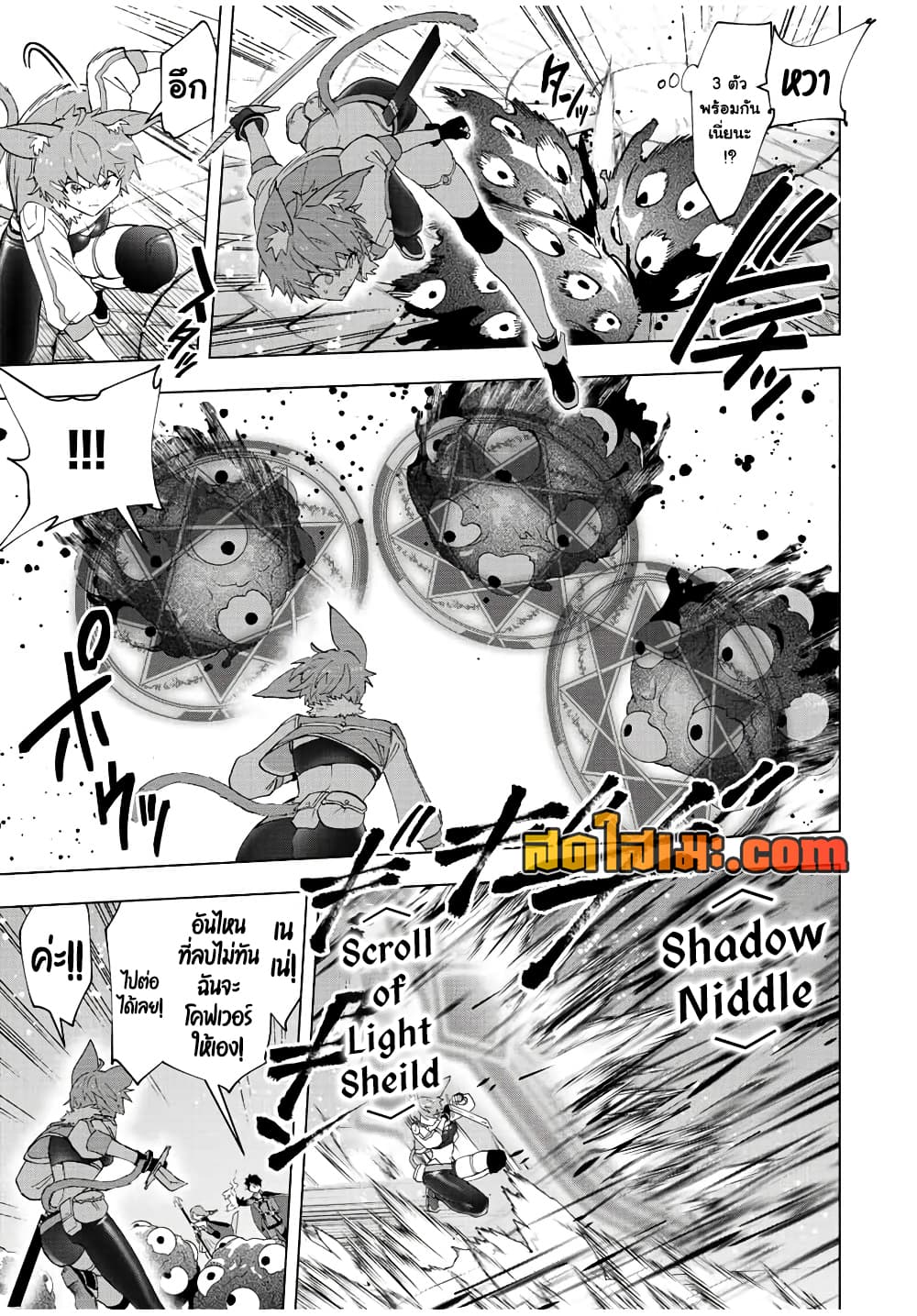 A Rank Party wo Ridatsu Shita Ore wa, Moto Oshiego Tachi to Meikyuu Shinbu wo Mezasu page 9