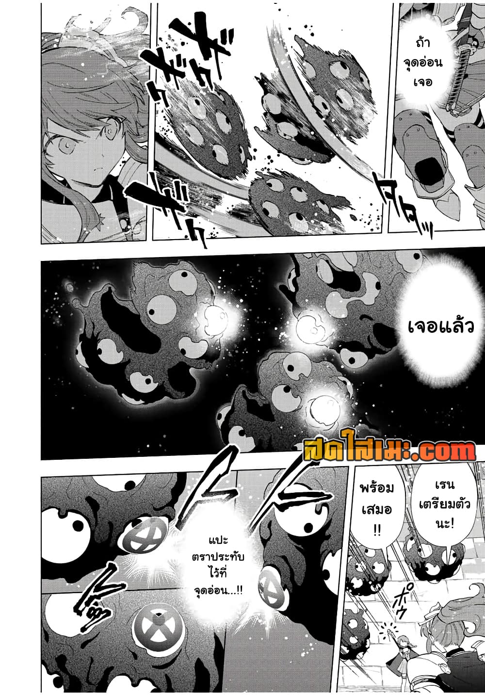 A Rank Party wo Ridatsu Shita Ore wa, Moto Oshiego Tachi to Meikyuu Shinbu wo Mezasu page 10