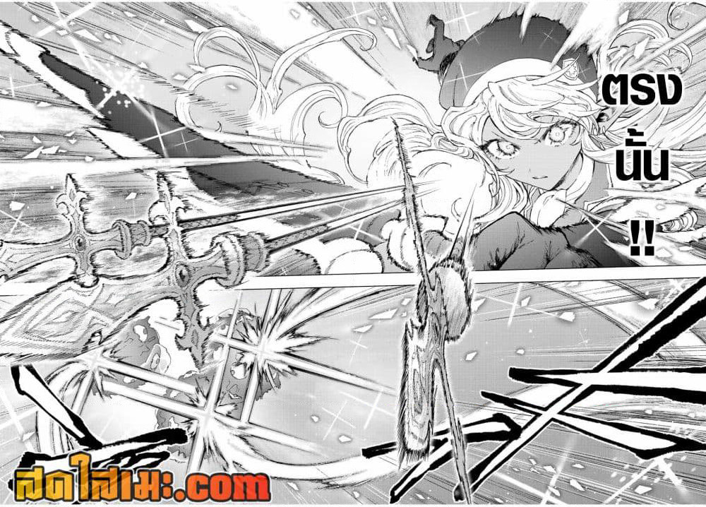 A Rank Party wo Ridatsu Shita Ore wa, Moto Oshiego Tachi to Meikyuu Shinbu wo Mezasu page 2