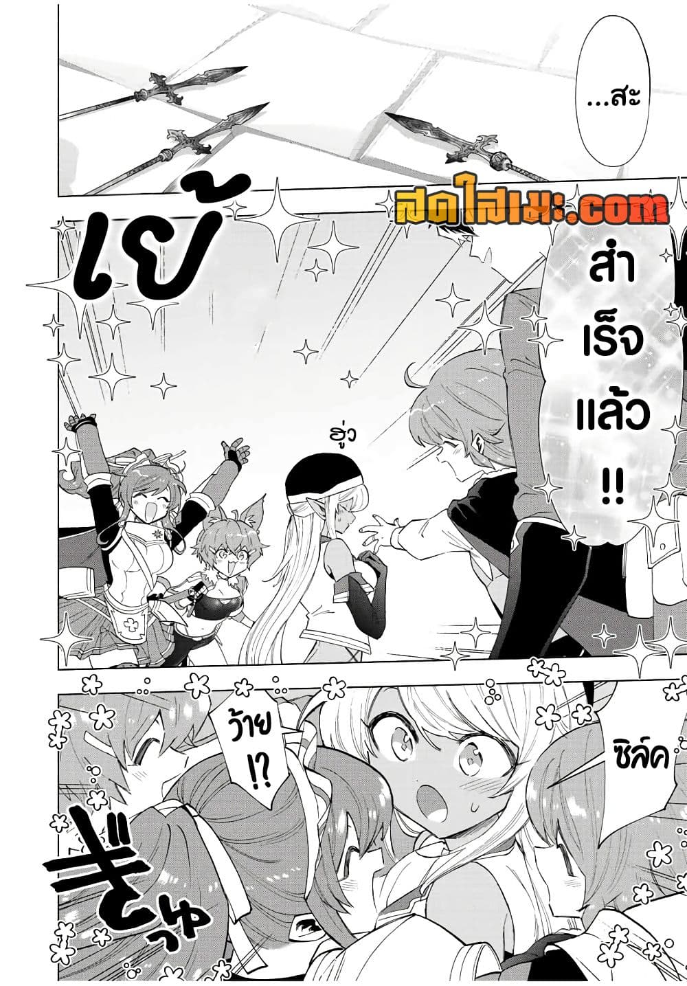 A Rank Party wo Ridatsu Shita Ore wa, Moto Oshiego Tachi to Meikyuu Shinbu wo Mezasu page 5