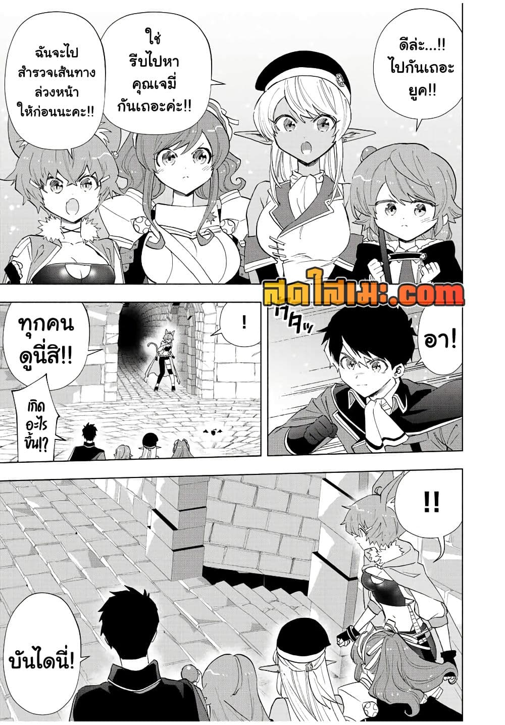 A Rank Party wo Ridatsu Shita Ore wa, Moto Oshiego Tachi to Meikyuu Shinbu wo Mezasu page 8