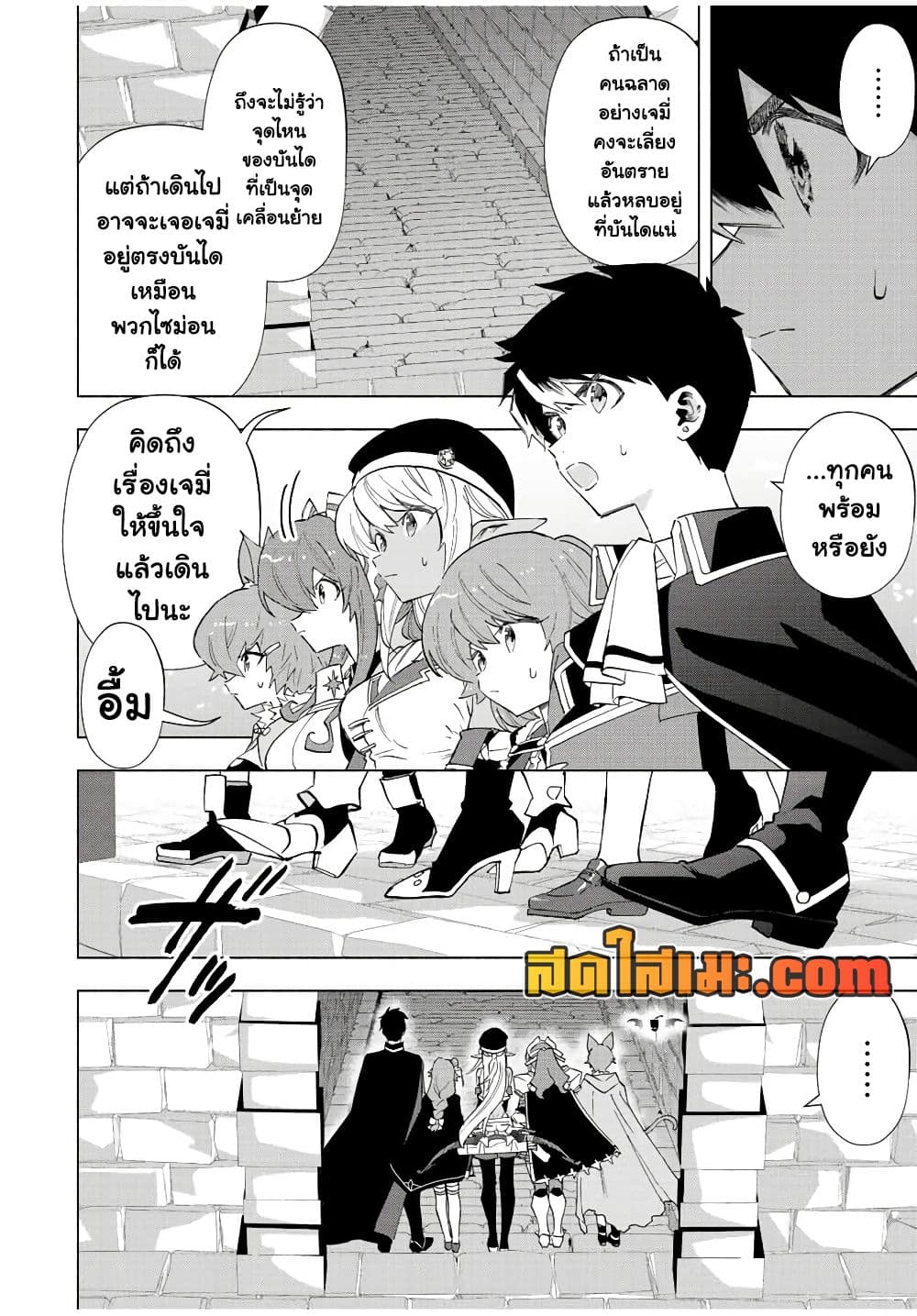 A Rank Party wo Ridatsu Shita Ore wa, Moto Oshiego Tachi to Meikyuu Shinbu wo Mezasu page 9