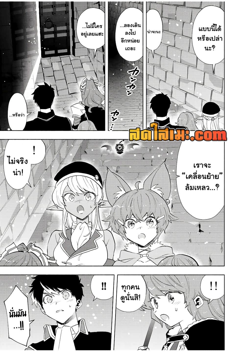 A Rank Party wo Ridatsu Shita Ore wa, Moto Oshiego Tachi to Meikyuu Shinbu wo Mezasu page 10