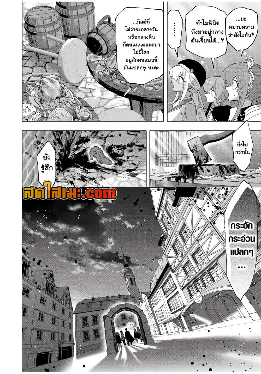 A Rank Party wo Ridatsu Shita Ore wa, Moto Oshiego Tachi to Meikyuu Shinbu wo Mezasu page 5