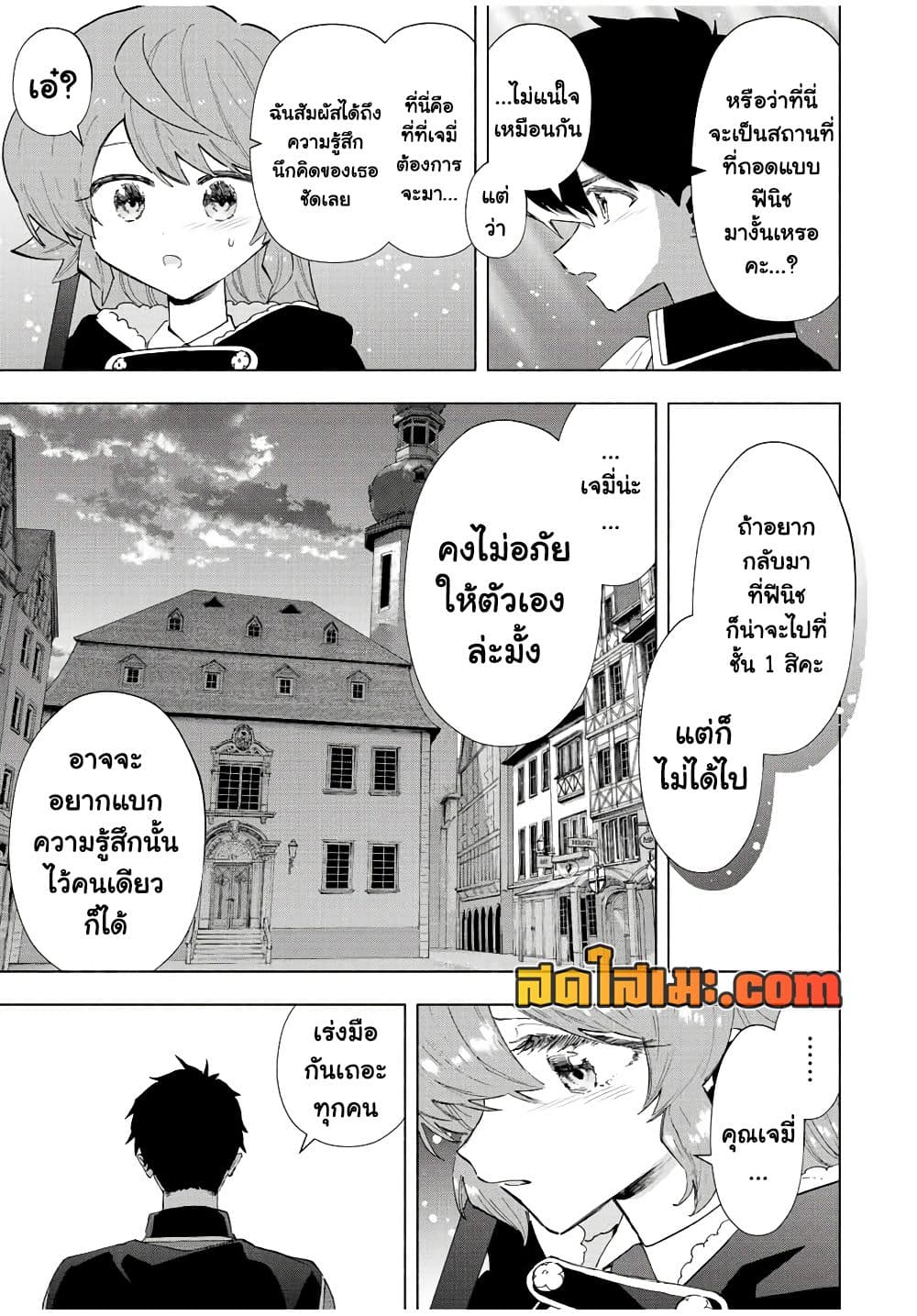 A Rank Party wo Ridatsu Shita Ore wa, Moto Oshiego Tachi to Meikyuu Shinbu wo Mezasu page 6
