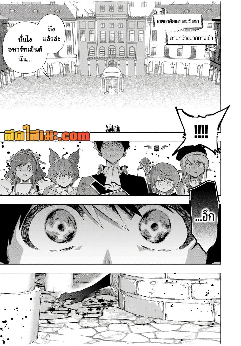 A Rank Party wo Ridatsu Shita Ore wa, Moto Oshiego Tachi to Meikyuu Shinbu wo Mezasu page 8