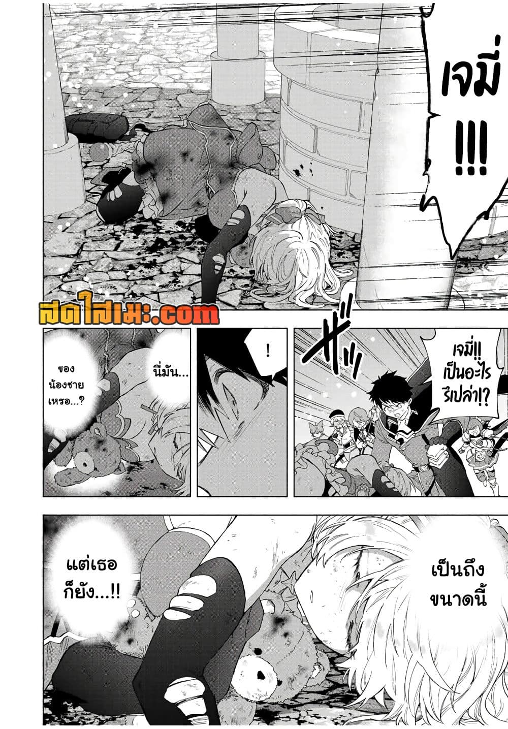 A Rank Party wo Ridatsu Shita Ore wa, Moto Oshiego Tachi to Meikyuu Shinbu wo Mezasu page 9