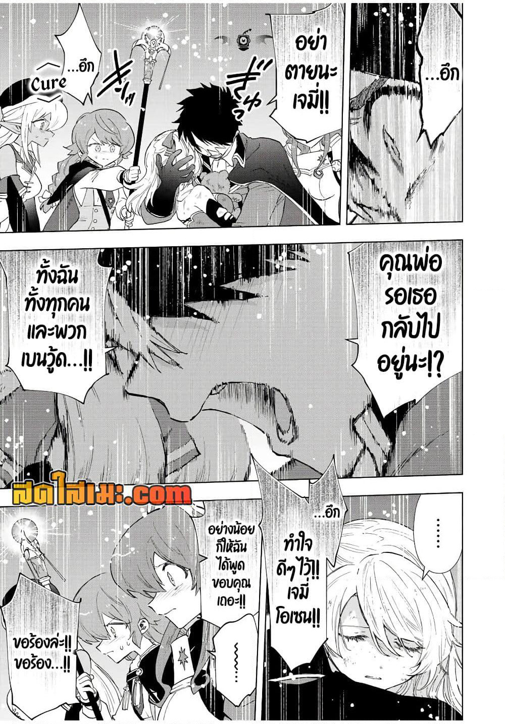 A Rank Party wo Ridatsu Shita Ore wa, Moto Oshiego Tachi to Meikyuu Shinbu wo Mezasu page 10