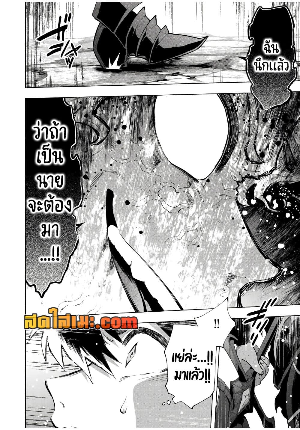 A Rank Party wo Ridatsu Shita Ore wa, Moto Oshiego Tachi to Meikyuu Shinbu wo Mezasu page 2