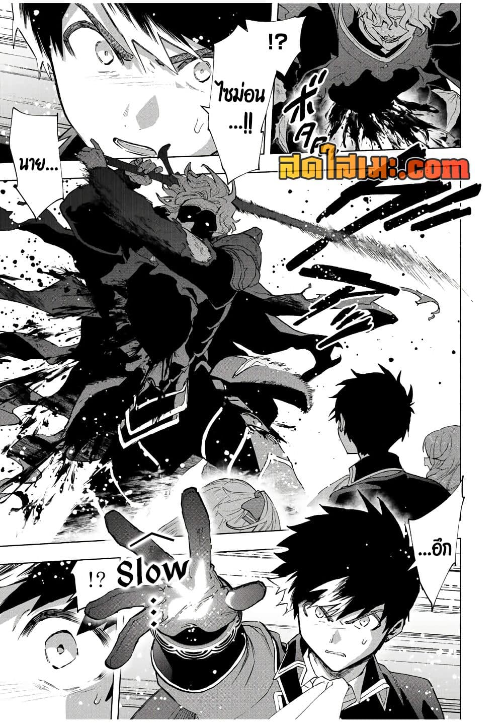 A Rank Party wo Ridatsu Shita Ore wa, Moto Oshiego Tachi to Meikyuu Shinbu wo Mezasu page 3