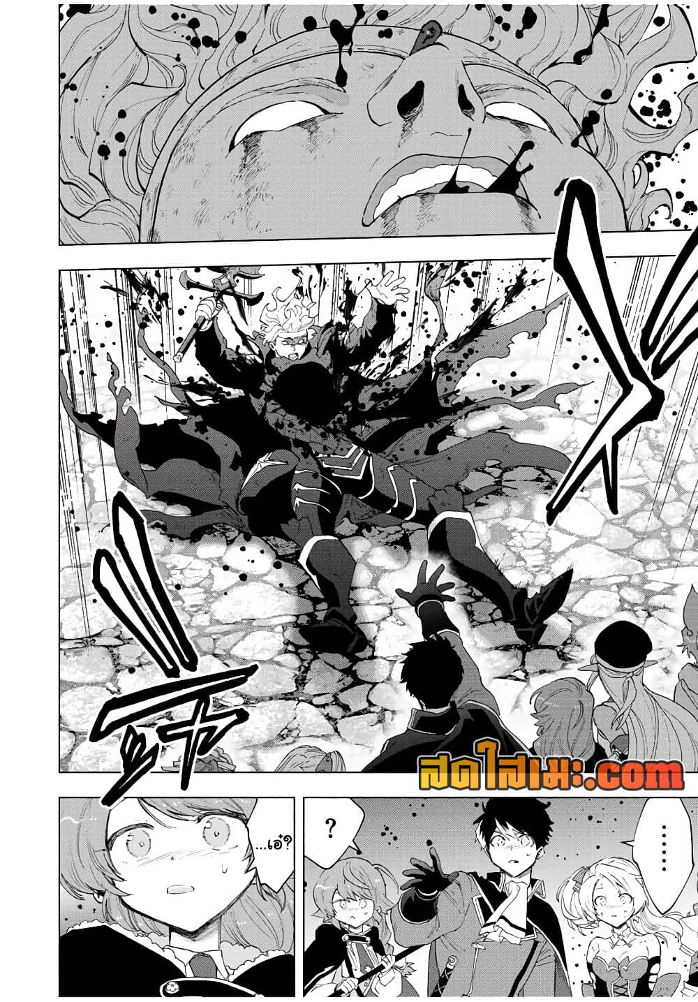 A Rank Party wo Ridatsu Shita Ore wa, Moto Oshiego Tachi to Meikyuu Shinbu wo Mezasu page 4