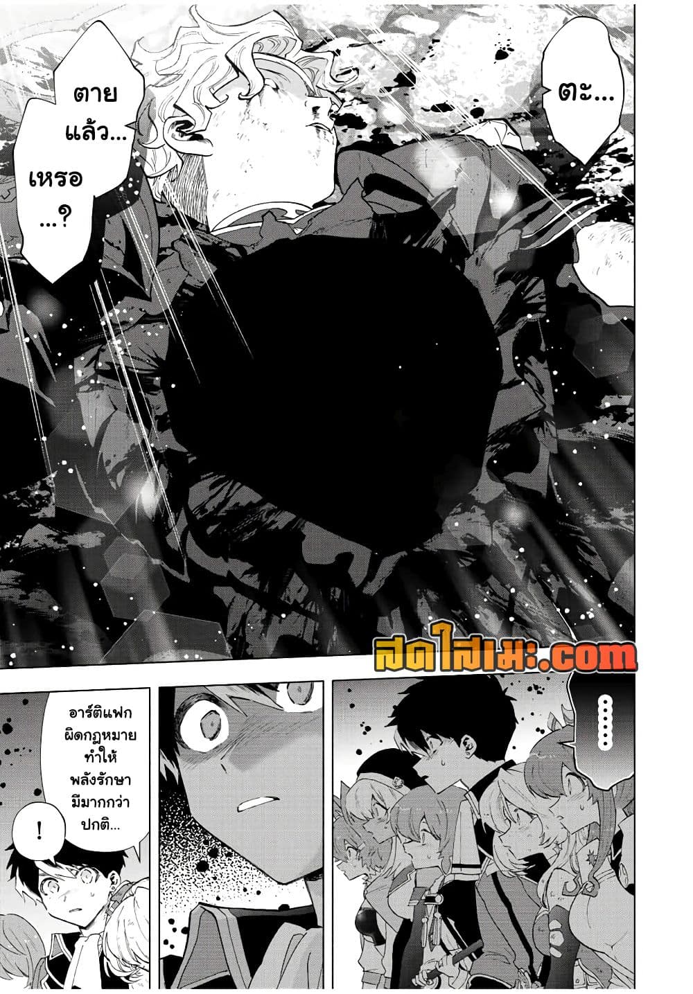 A Rank Party wo Ridatsu Shita Ore wa, Moto Oshiego Tachi to Meikyuu Shinbu wo Mezasu page 5
