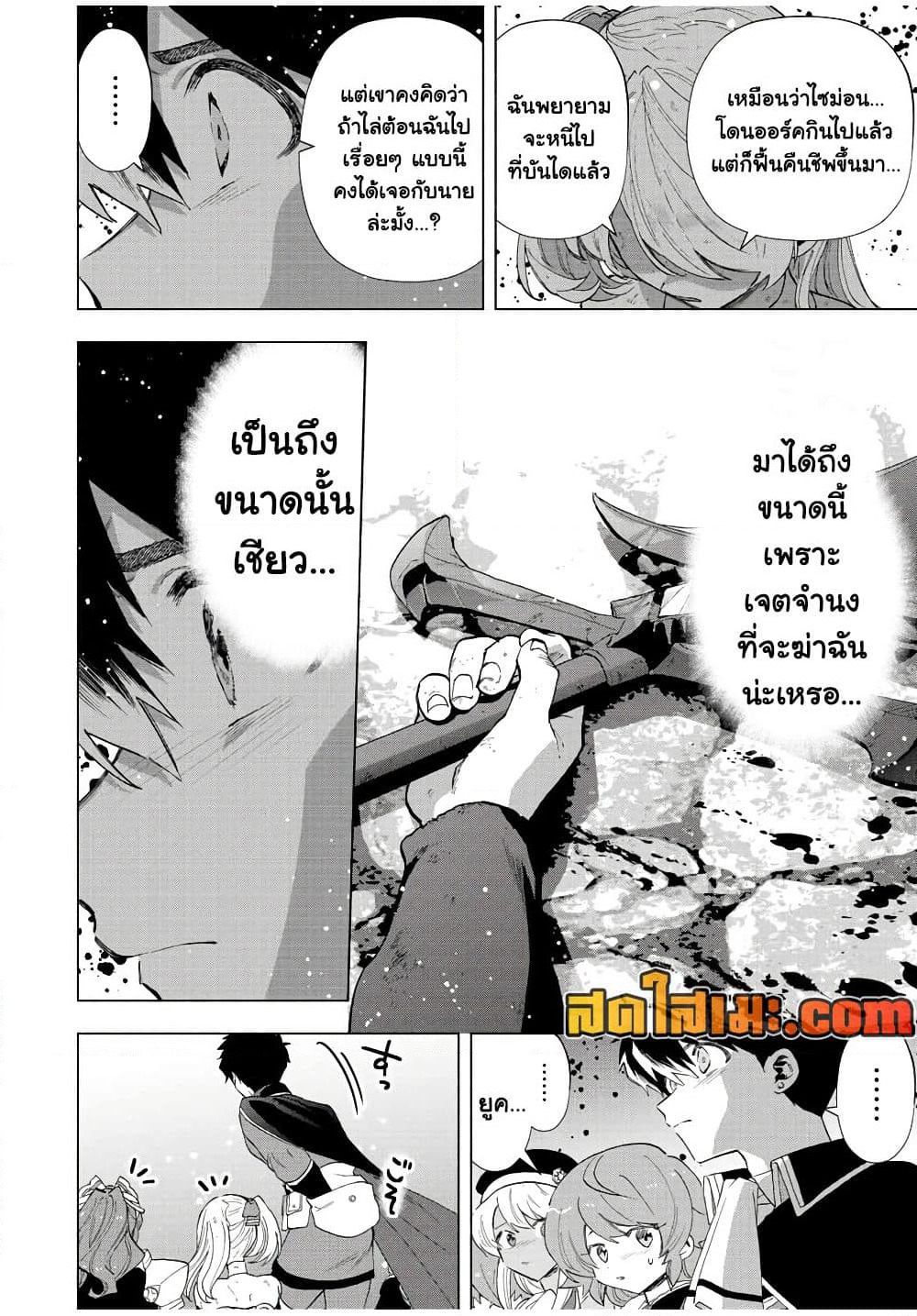 A Rank Party wo Ridatsu Shita Ore wa, Moto Oshiego Tachi to Meikyuu Shinbu wo Mezasu page 6