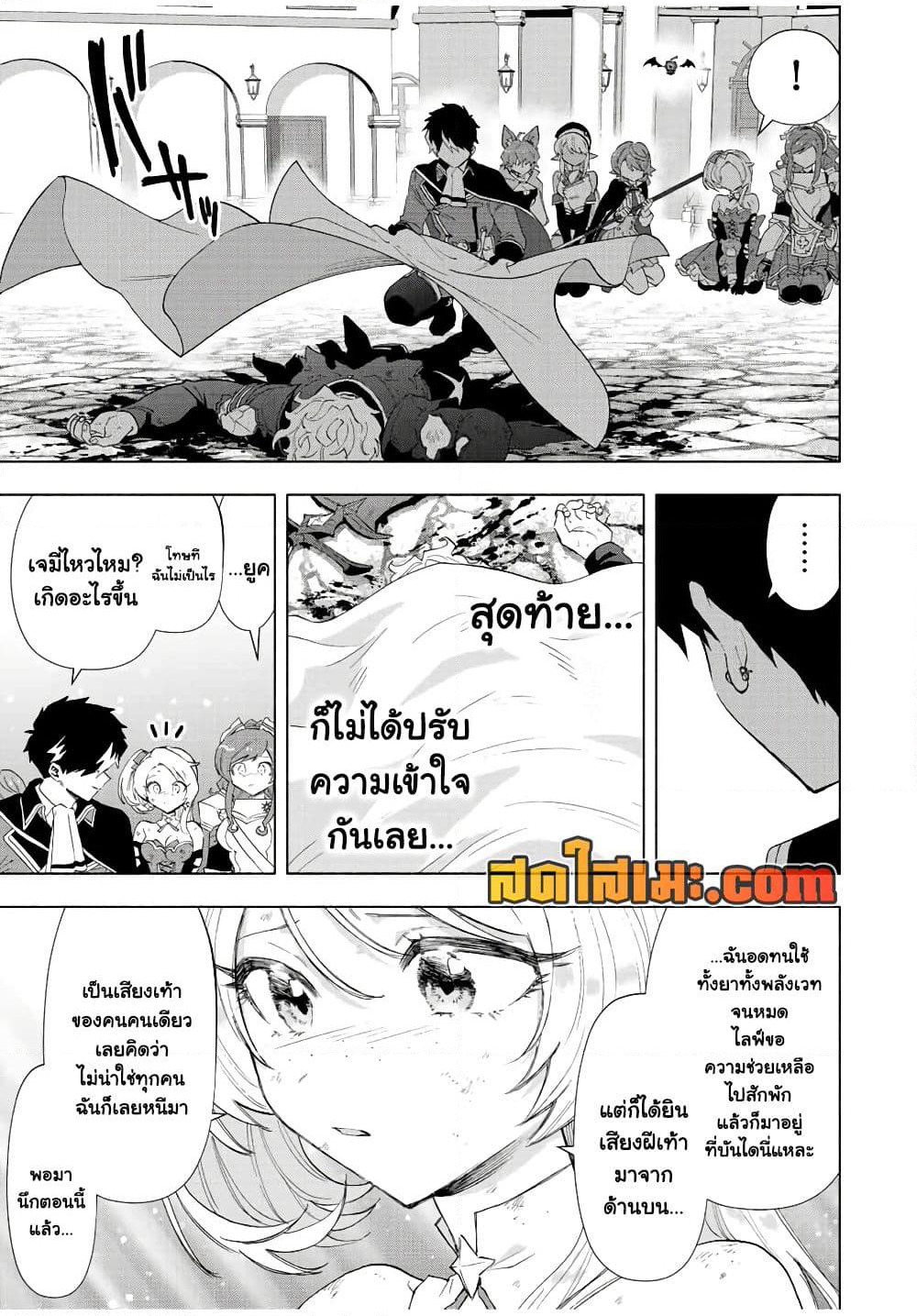 A Rank Party wo Ridatsu Shita Ore wa, Moto Oshiego Tachi to Meikyuu Shinbu wo Mezasu page 7
