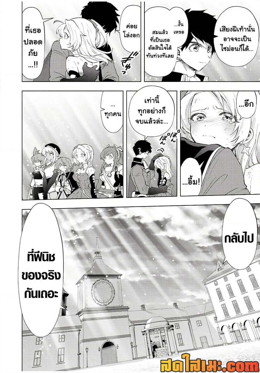 A Rank Party wo Ridatsu Shita Ore wa, Moto Oshiego Tachi to Meikyuu Shinbu wo Mezasu page 8