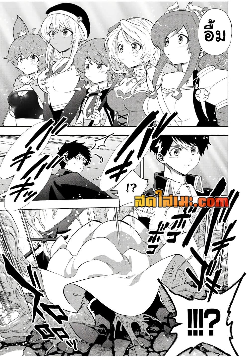 A Rank Party wo Ridatsu Shita Ore wa, Moto Oshiego Tachi to Meikyuu Shinbu wo Mezasu page 9