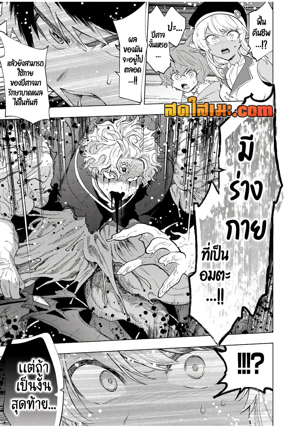 A Rank Party wo Ridatsu Shita Ore wa, Moto Oshiego Tachi to Meikyuu Shinbu wo Mezasu page 3