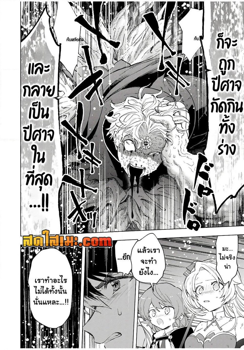 A Rank Party wo Ridatsu Shita Ore wa, Moto Oshiego Tachi to Meikyuu Shinbu wo Mezasu page 4