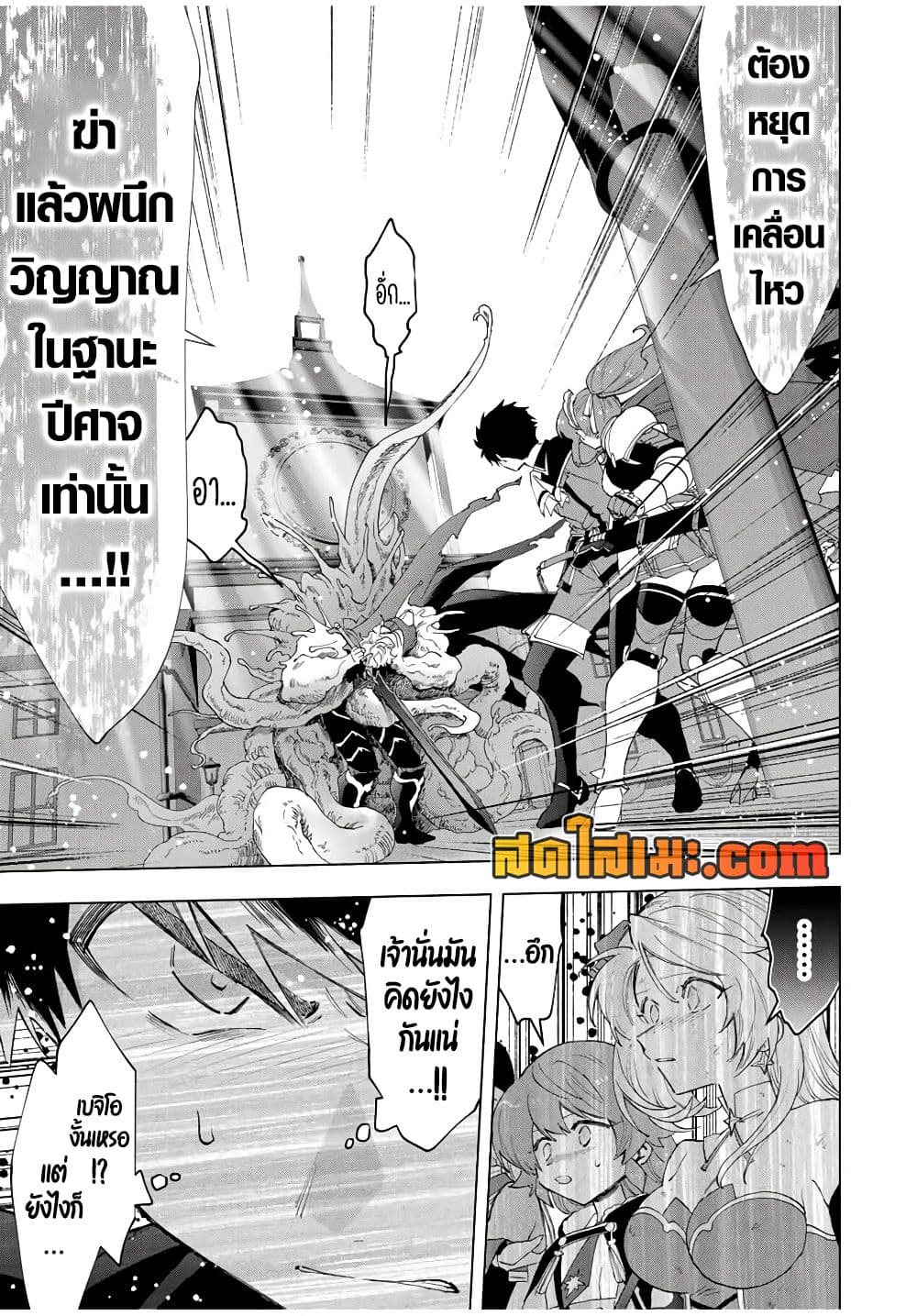 A Rank Party wo Ridatsu Shita Ore wa, Moto Oshiego Tachi to Meikyuu Shinbu wo Mezasu page 5