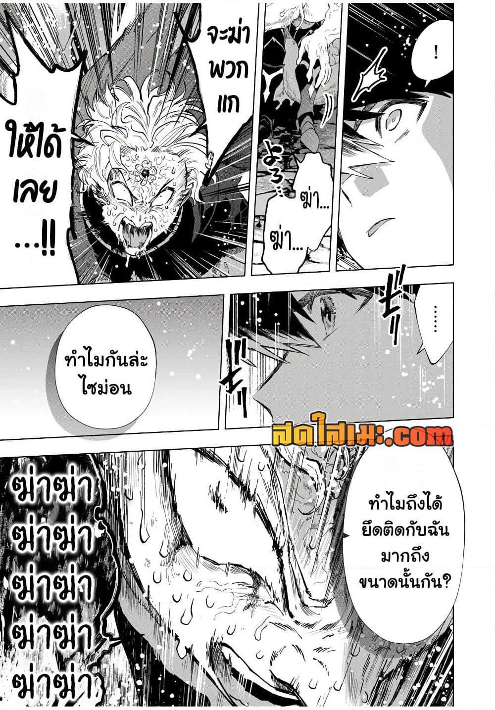 A Rank Party wo Ridatsu Shita Ore wa, Moto Oshiego Tachi to Meikyuu Shinbu wo Mezasu page 7