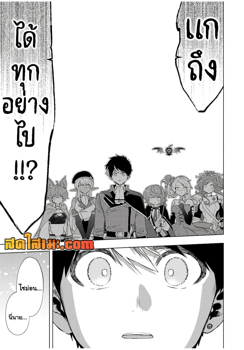 A Rank Party wo Ridatsu Shita Ore wa, Moto Oshiego Tachi to Meikyuu Shinbu wo Mezasu page 9