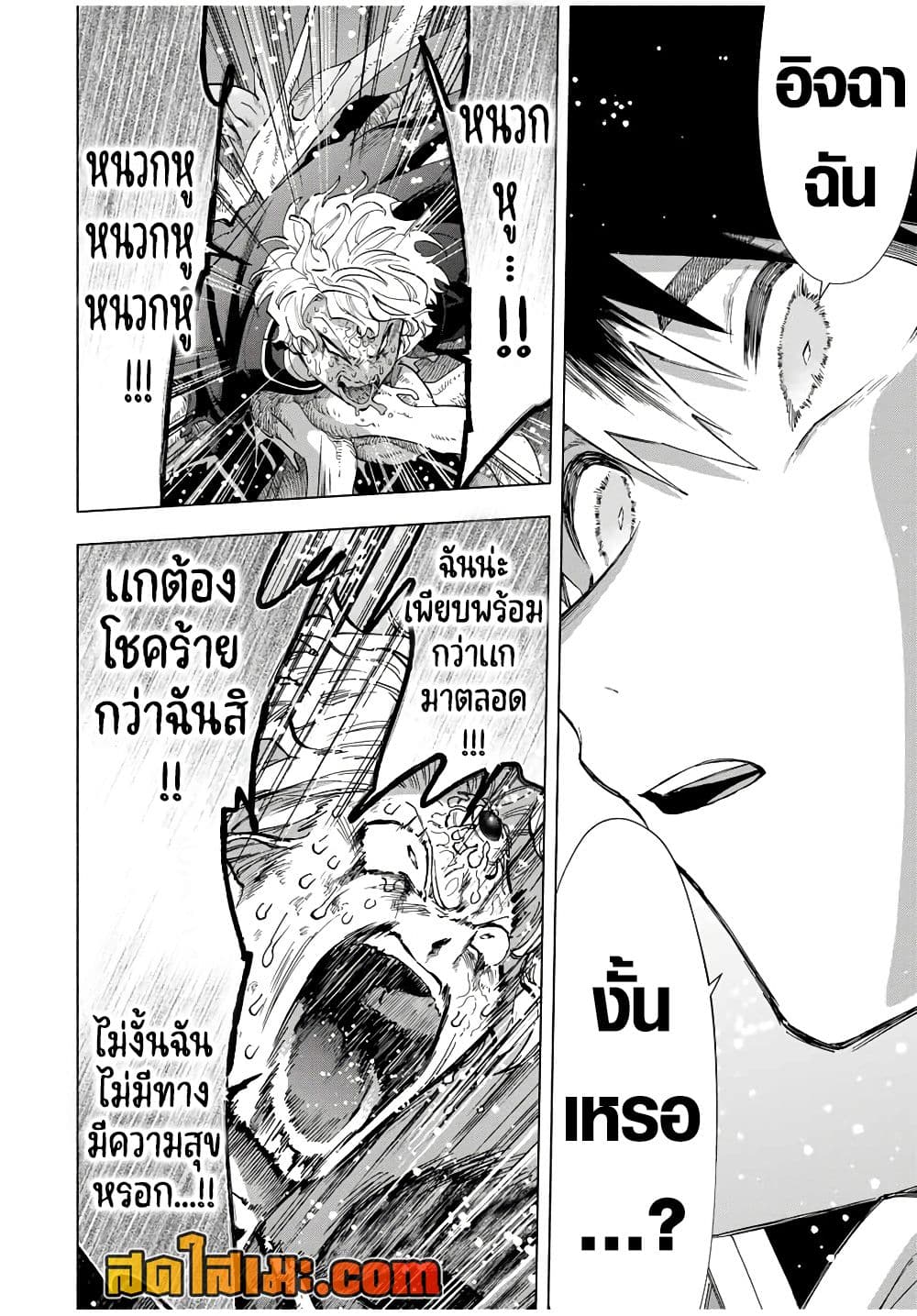 A Rank Party wo Ridatsu Shita Ore wa, Moto Oshiego Tachi to Meikyuu Shinbu wo Mezasu page 10