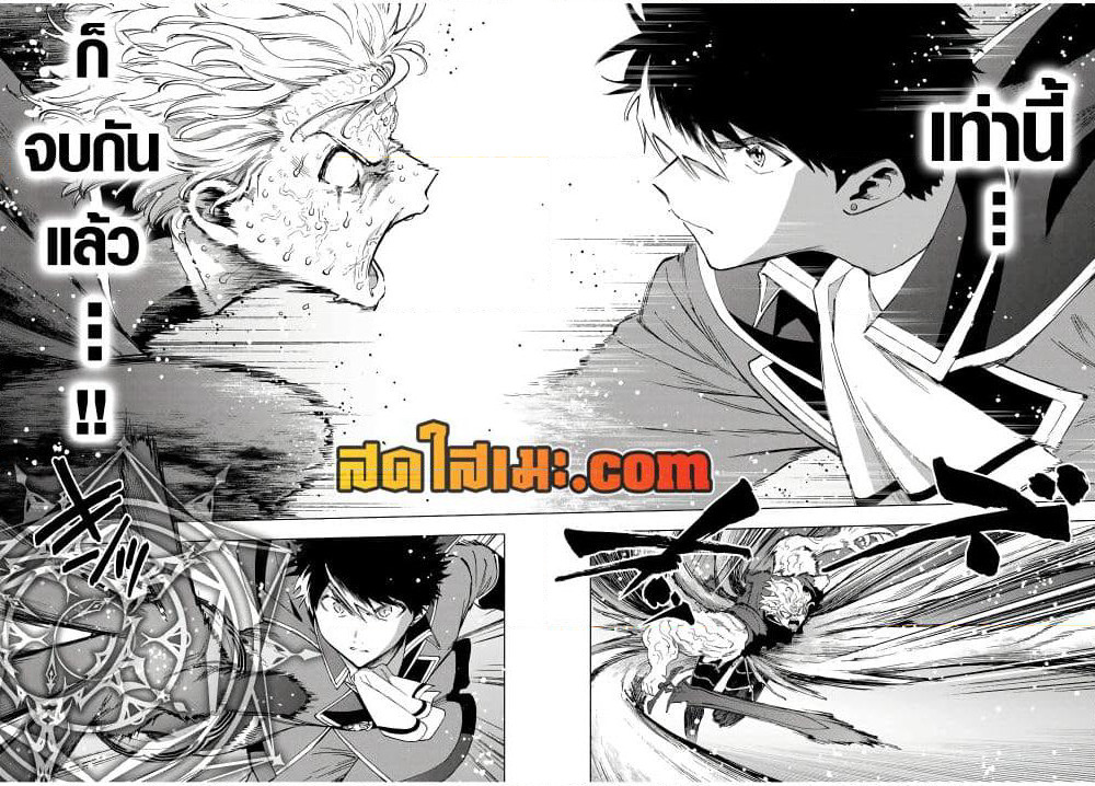 A Rank Party wo Ridatsu Shita Ore wa, Moto Oshiego Tachi to Meikyuu Shinbu wo Mezasu page 2