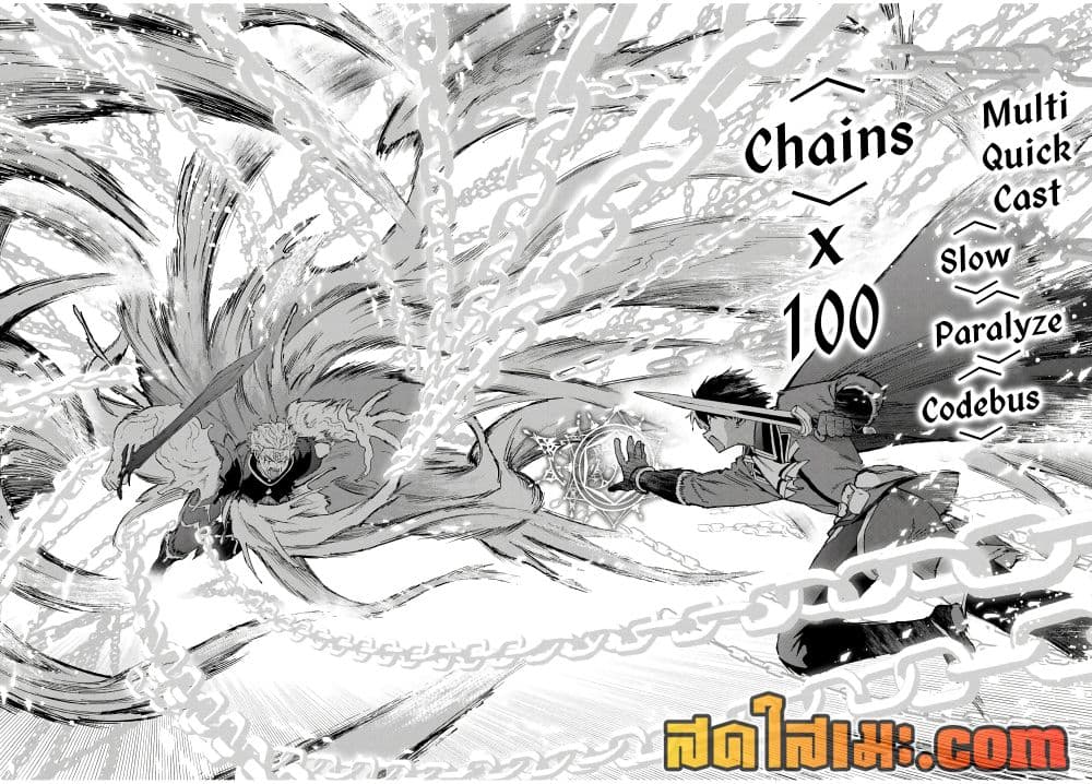 A Rank Party wo Ridatsu Shita Ore wa, Moto Oshiego Tachi to Meikyuu Shinbu wo Mezasu page 3