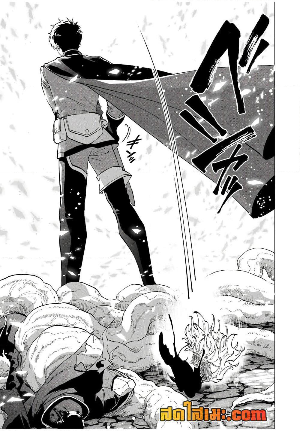 A Rank Party wo Ridatsu Shita Ore wa, Moto Oshiego Tachi to Meikyuu Shinbu wo Mezasu page 8