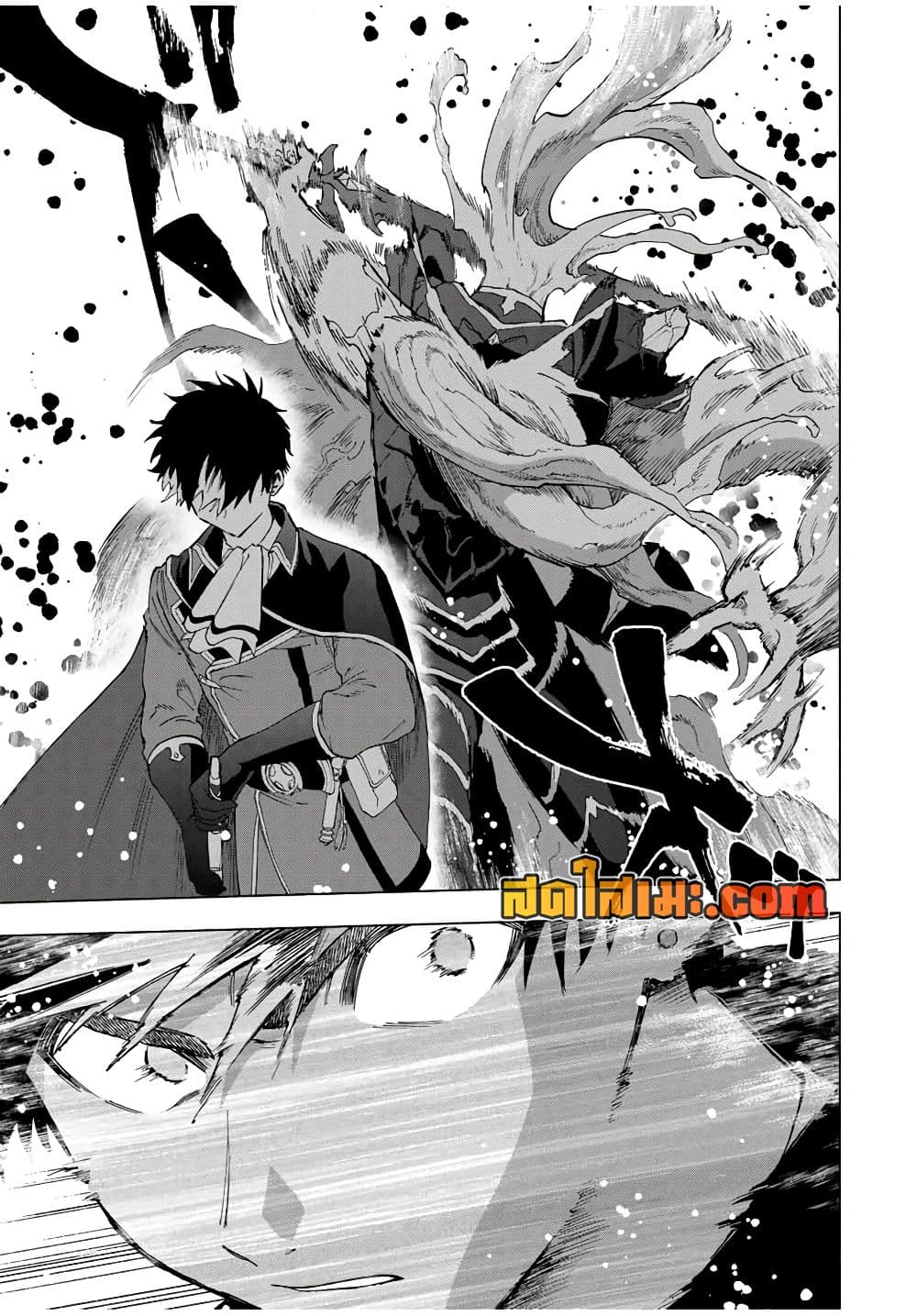 A Rank Party wo Ridatsu Shita Ore wa, Moto Oshiego Tachi to Meikyuu Shinbu wo Mezasu page 10