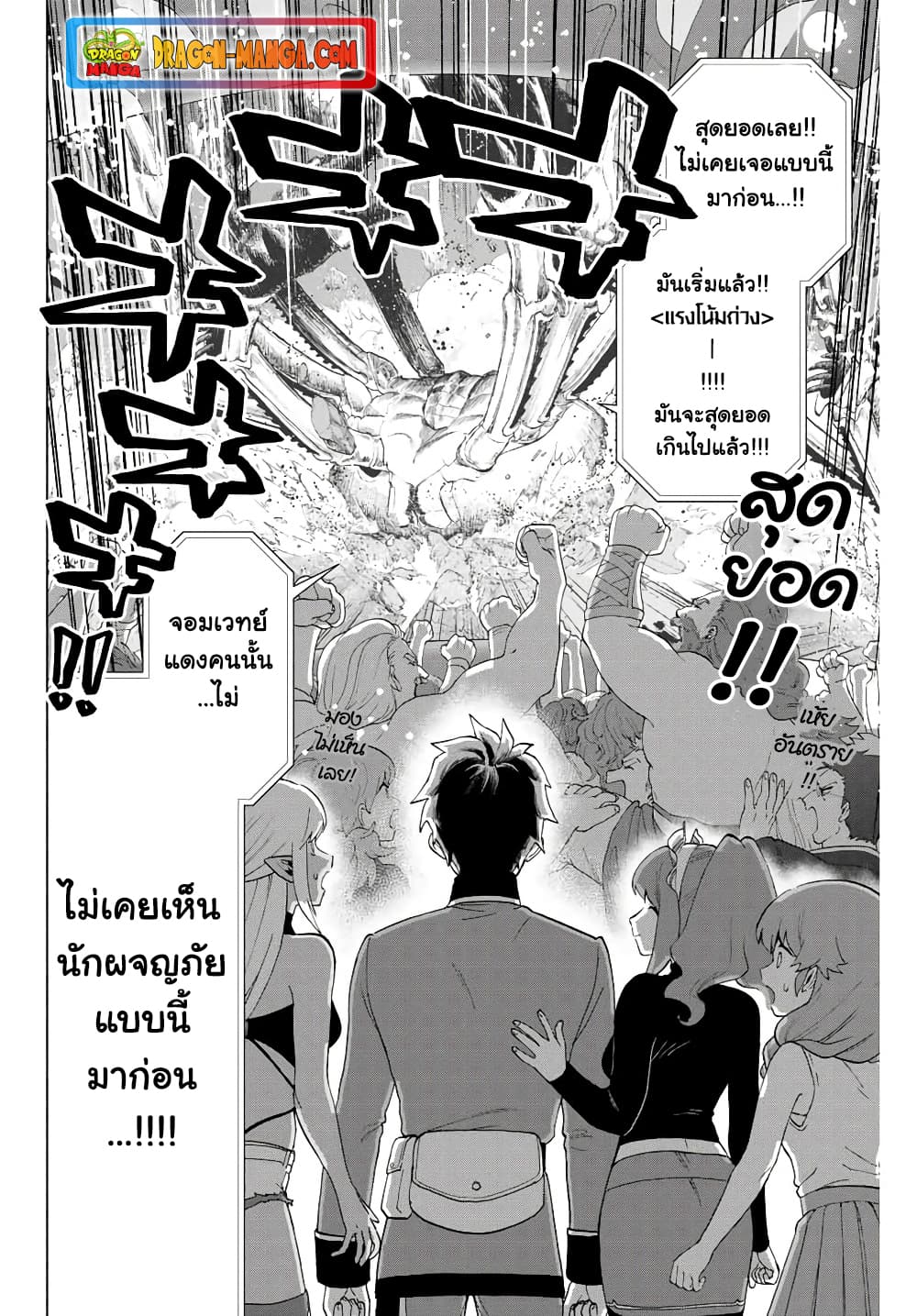A Rank Party wo Ridatsu Shita Ore wa, Moto Oshiego Tachi to Meikyuu Shinbu wo Mezasu page 8