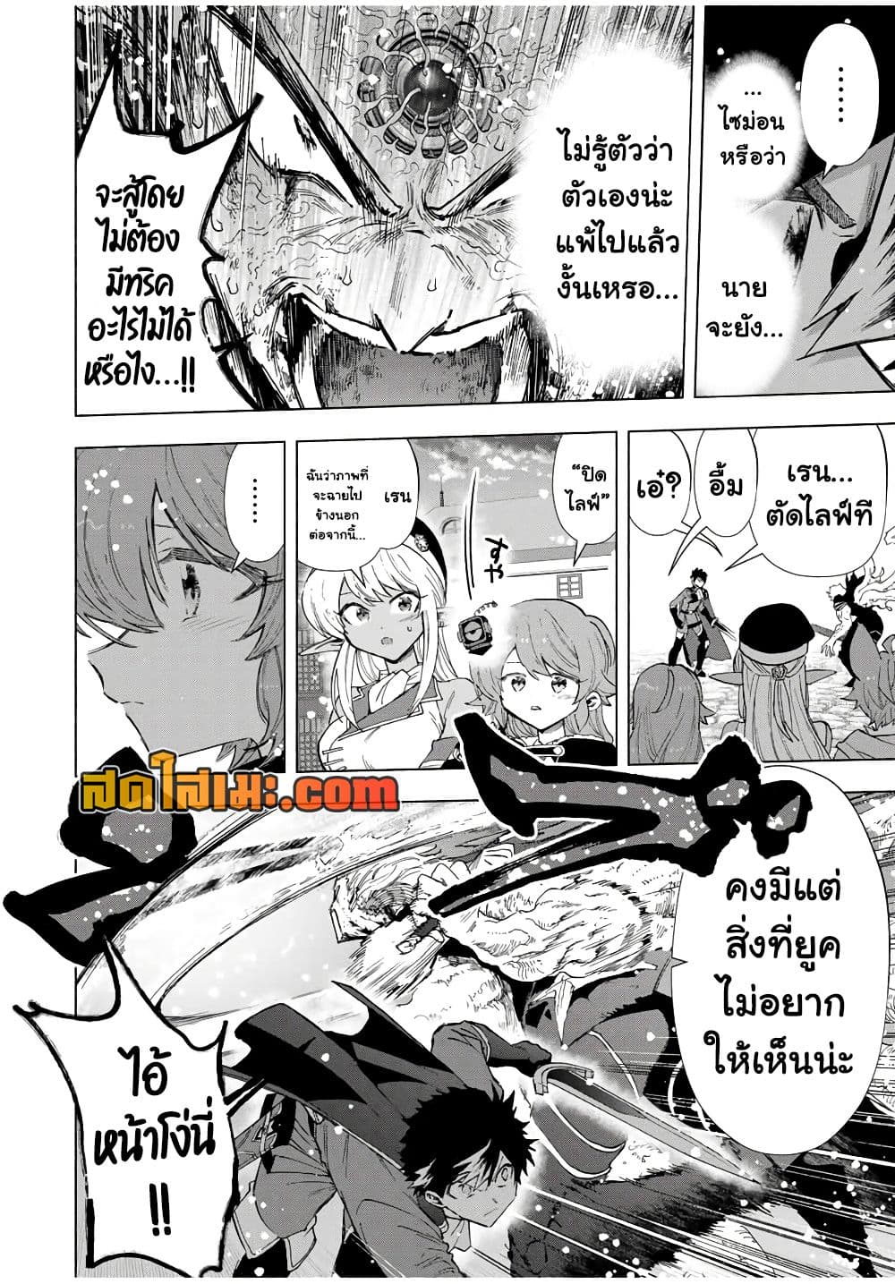 A Rank Party wo Ridatsu Shita Ore wa, Moto Oshiego Tachi to Meikyuu Shinbu wo Mezasu page 2