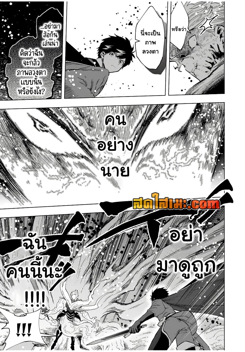 A Rank Party wo Ridatsu Shita Ore wa, Moto Oshiego Tachi to Meikyuu Shinbu wo Mezasu page 3