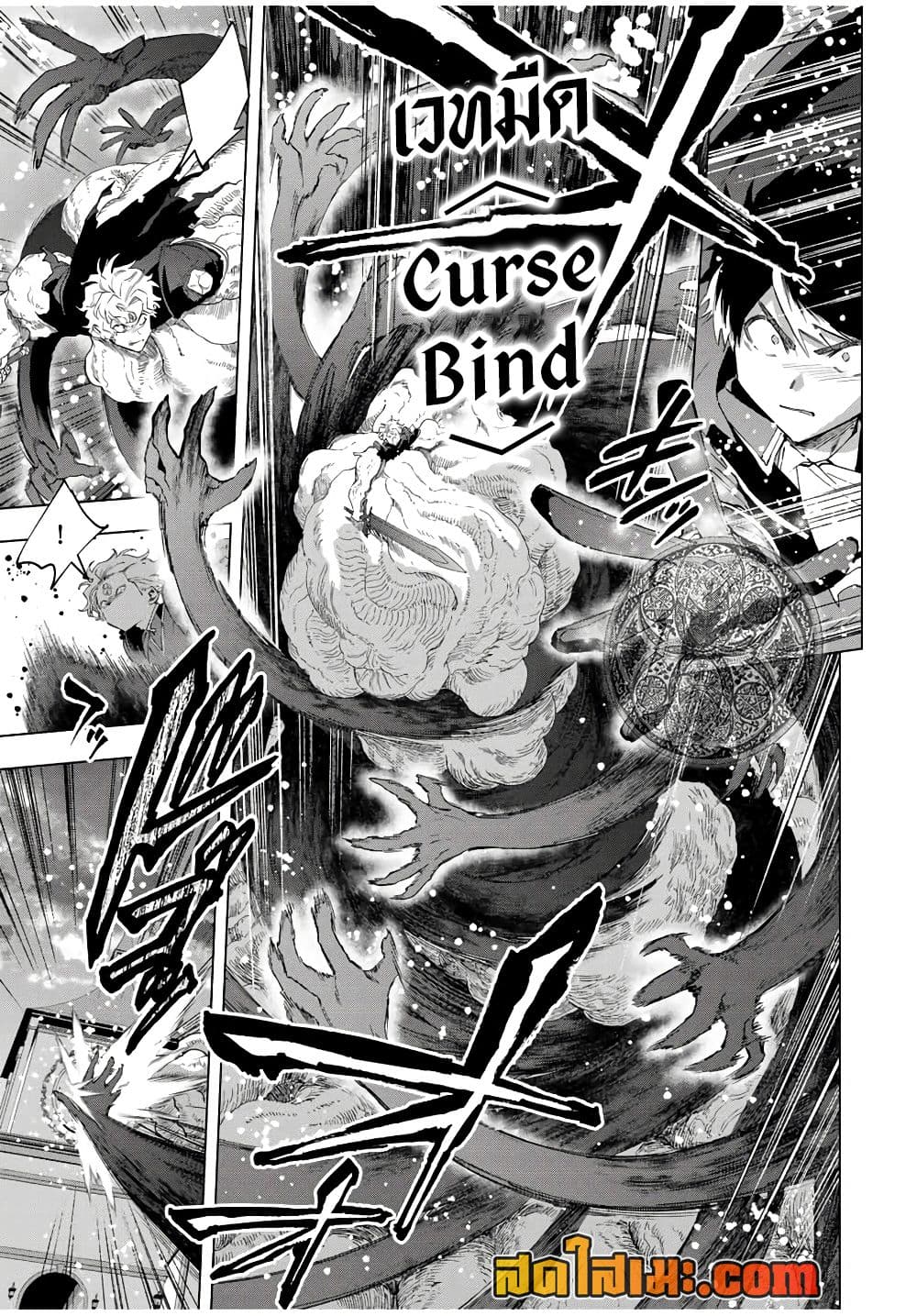 A Rank Party wo Ridatsu Shita Ore wa, Moto Oshiego Tachi to Meikyuu Shinbu wo Mezasu page 5