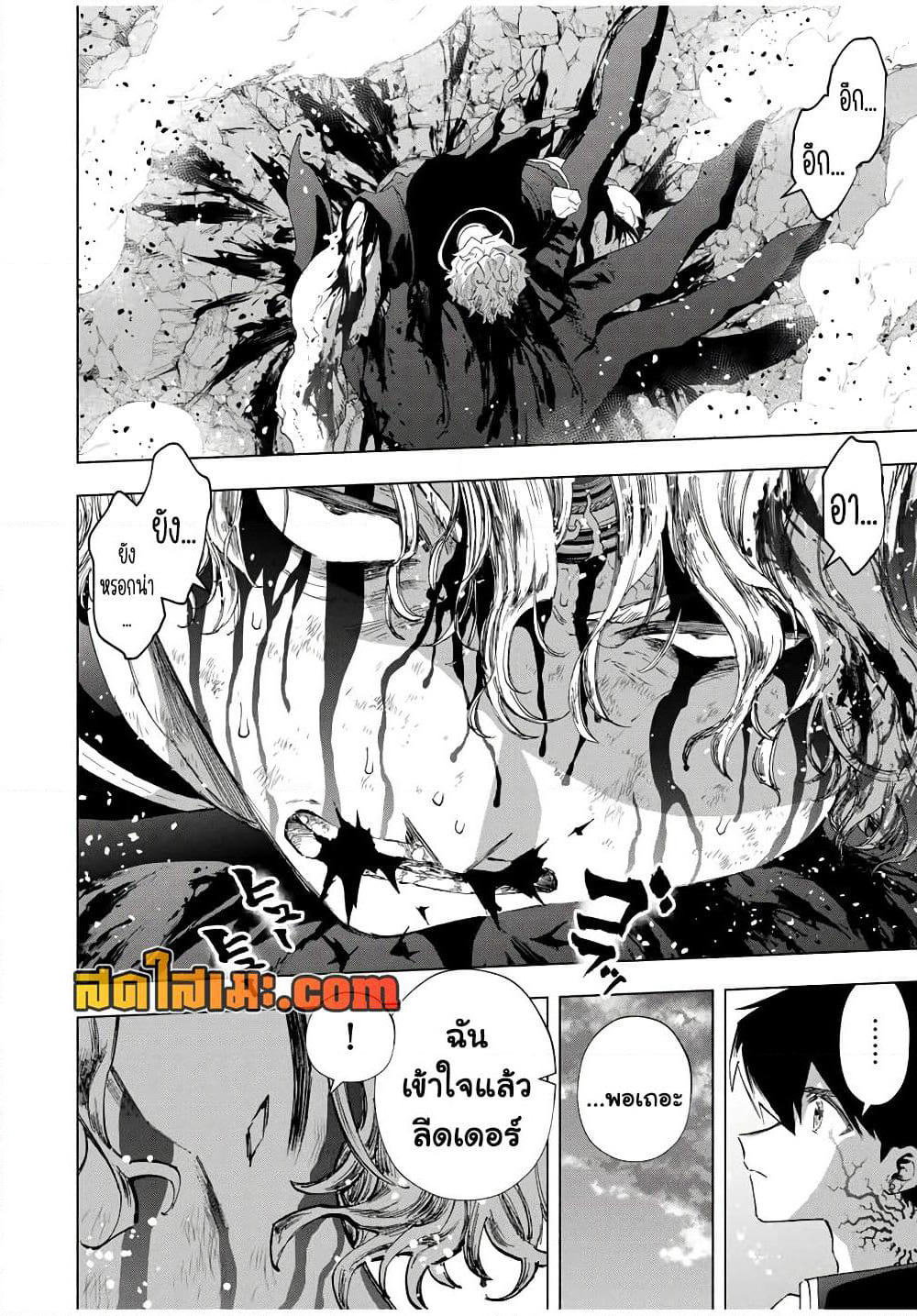 A Rank Party wo Ridatsu Shita Ore wa, Moto Oshiego Tachi to Meikyuu Shinbu wo Mezasu page 7