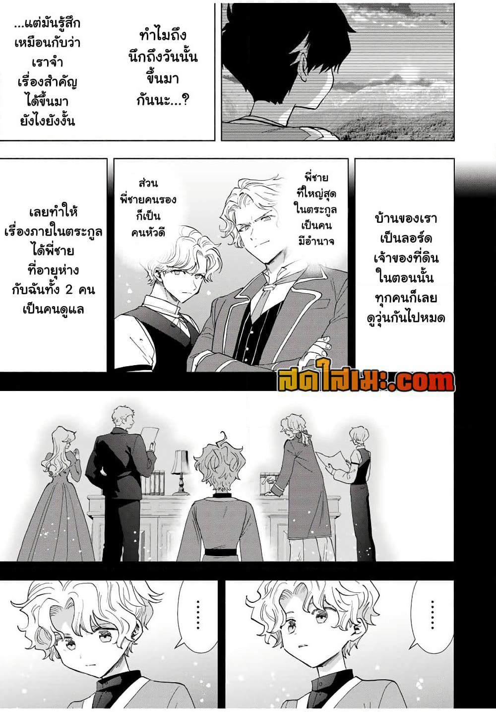 A Rank Party wo Ridatsu Shita Ore wa, Moto Oshiego Tachi to Meikyuu Shinbu wo Mezasu page 8
