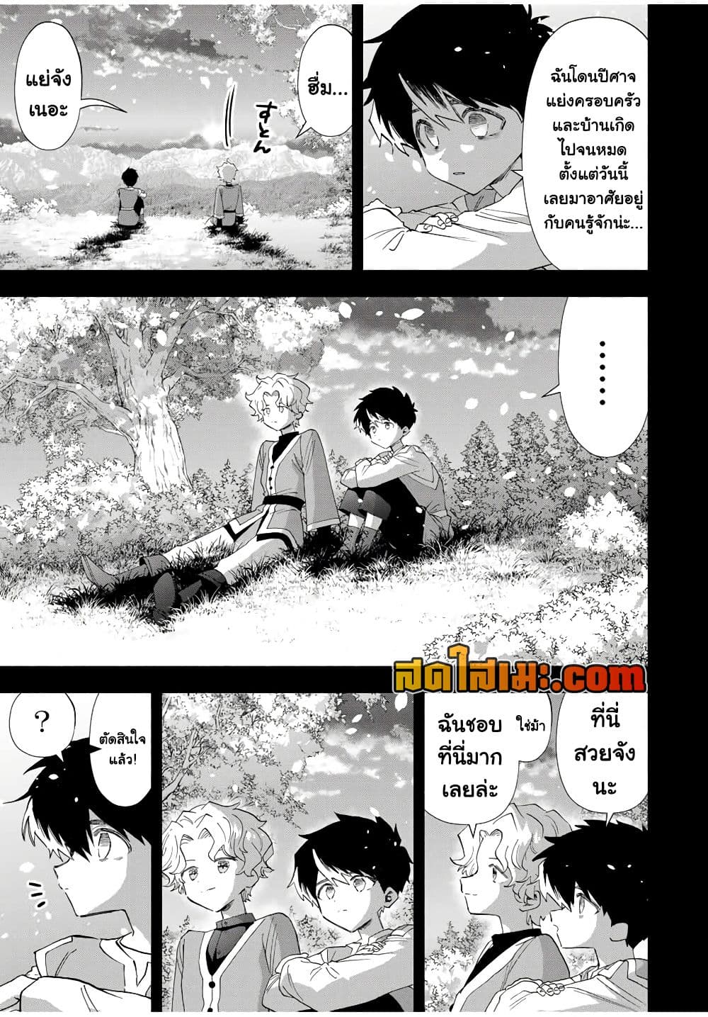 A Rank Party wo Ridatsu Shita Ore wa, Moto Oshiego Tachi to Meikyuu Shinbu wo Mezasu page 10