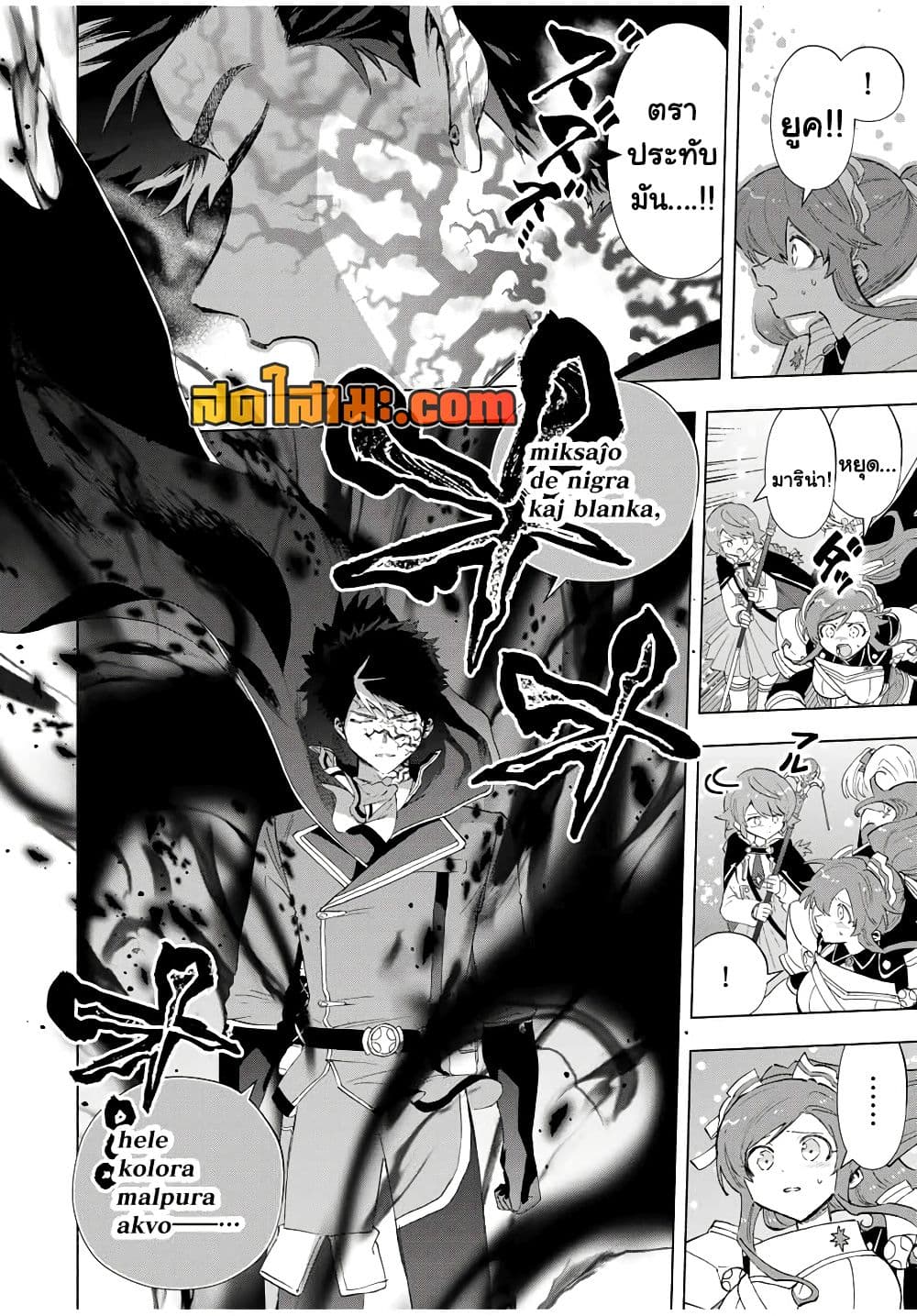 A Rank Party wo Ridatsu Shita Ore wa, Moto Oshiego Tachi to Meikyuu Shinbu wo Mezasu page 2