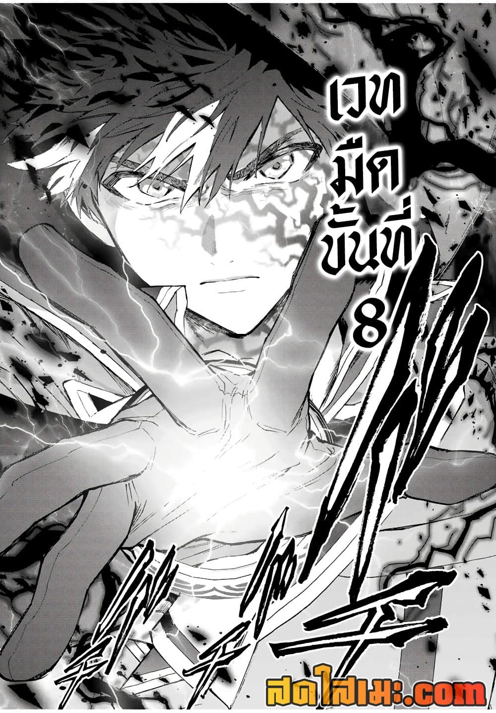 A Rank Party wo Ridatsu Shita Ore wa, Moto Oshiego Tachi to Meikyuu Shinbu wo Mezasu page 3